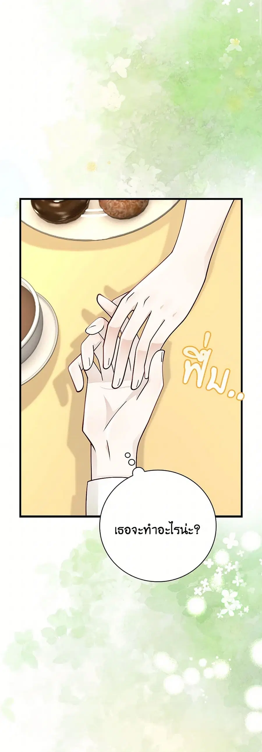 After the Frozen Heart Melts ตอนที่ 61 หน้า 3