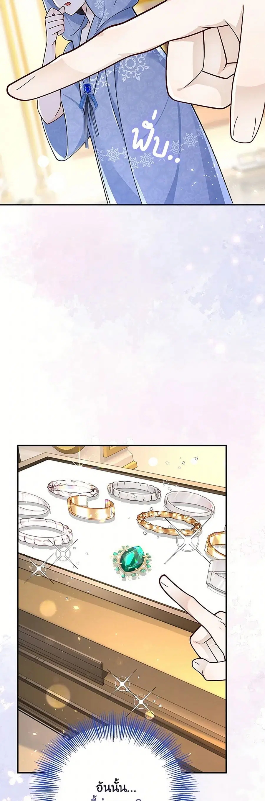 After the Frozen Heart Melts ตอนที่ 62 หน้า 3