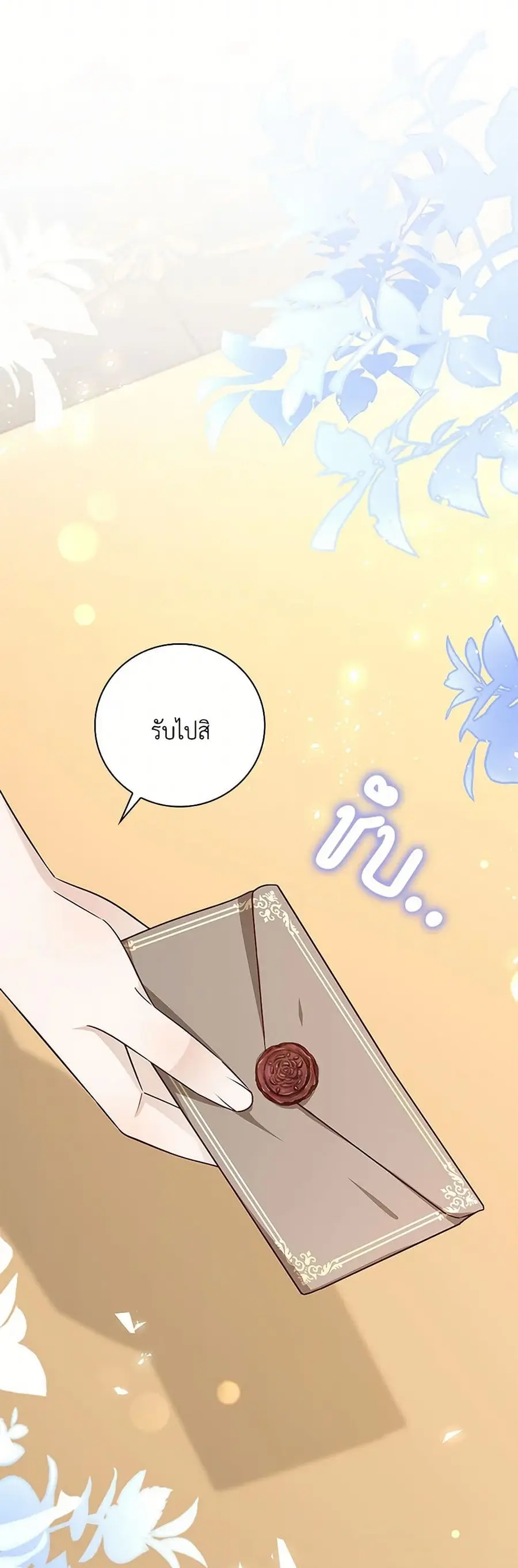 After the Frozen Heart Melts ตอนที่ 64 หน้า 3