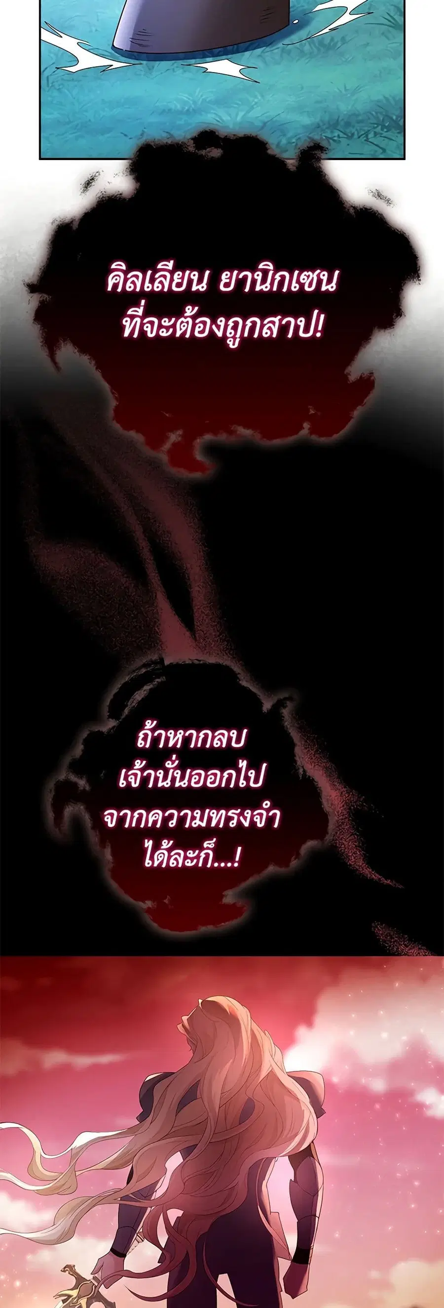 After the Frozen Heart Melts ตอนที่ 8 หน้า 2