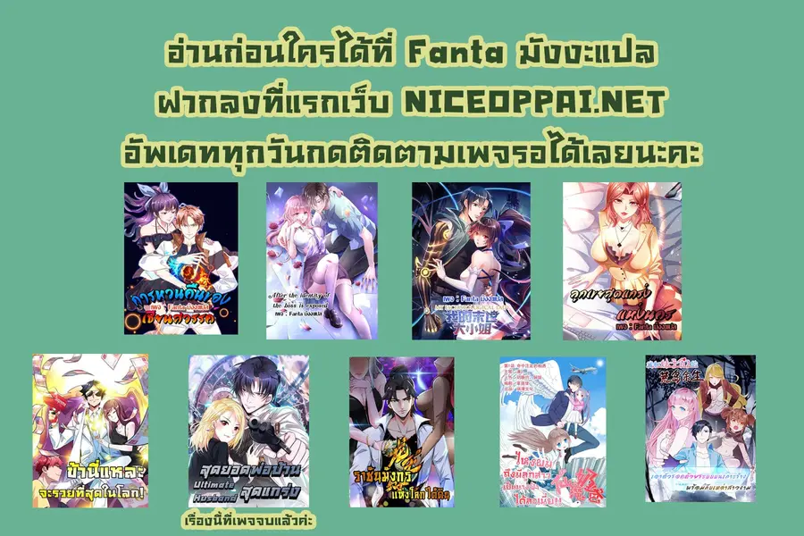 After the Identity of the Boss is exposed ตอนที่ 0 หน้า 2