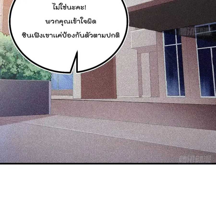 After the Identity of the Boss is exposed ตอนที่ 7 หน้า 3