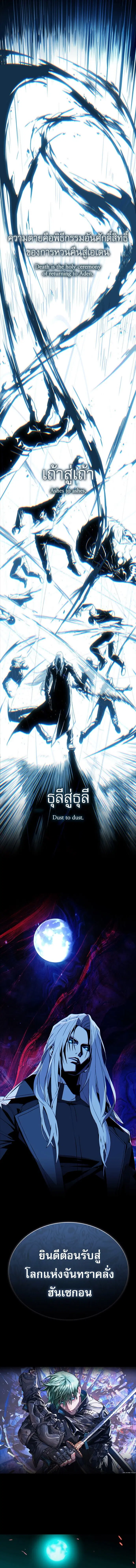 After the Moonlight Falls ตอนที่ 0 หน้า 2