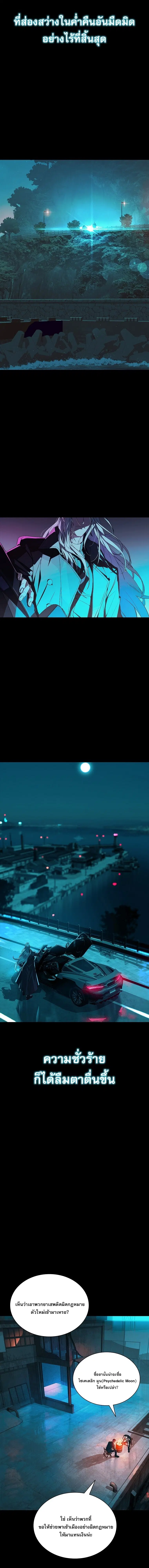 After the Moonlight Falls ตอนที่ 1 หน้า 2