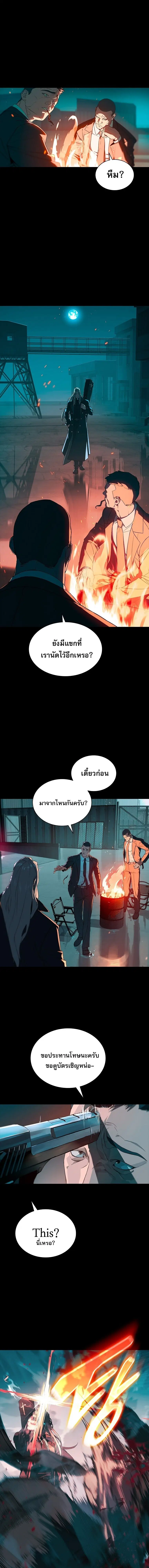 After the Moonlight Falls ตอนที่ 1 หน้า 3