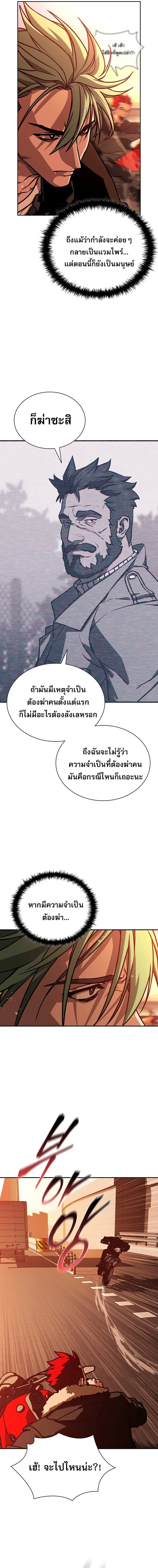 After the Moonlight Falls ตอนที่ 10 หน้า 3