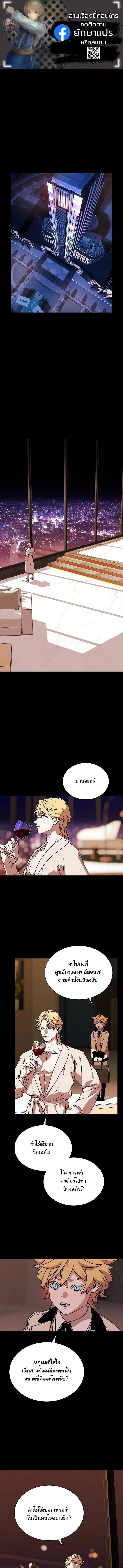 After the Moonlight Falls ตอนที่ 11 หน้า 1