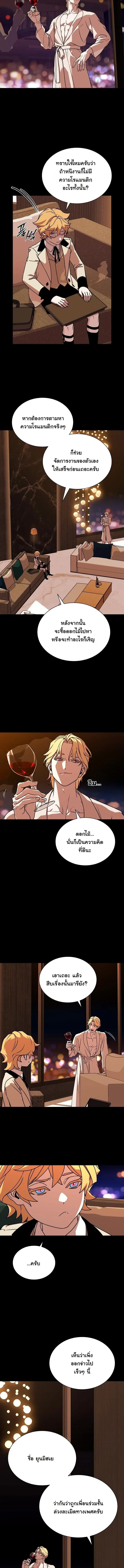 After the Moonlight Falls ตอนที่ 11 หน้า 2