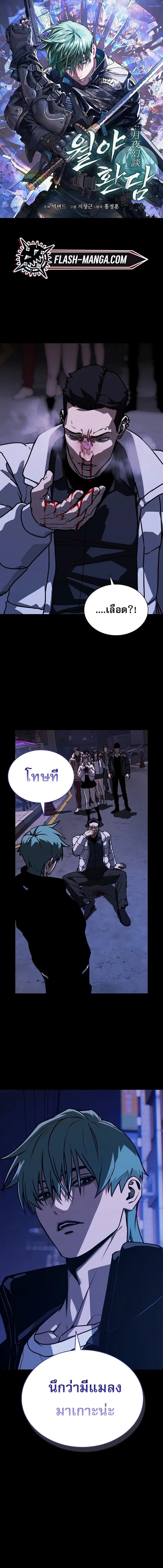 After the Moonlight Falls ตอนที่ 12 หน้า 1