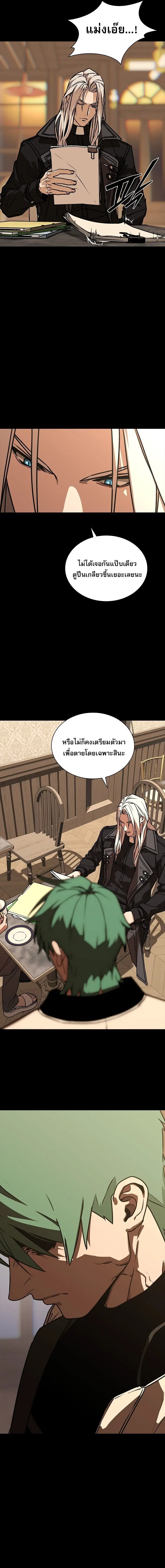 After the Moonlight Falls ตอนที่ 15 หน้า 2