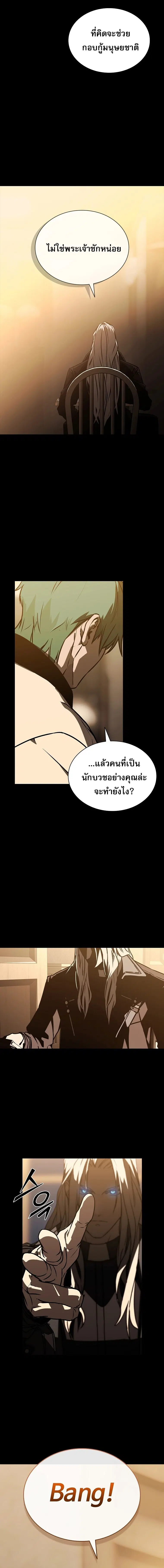 After the Moonlight Falls ตอนที่ 16 หน้า 3