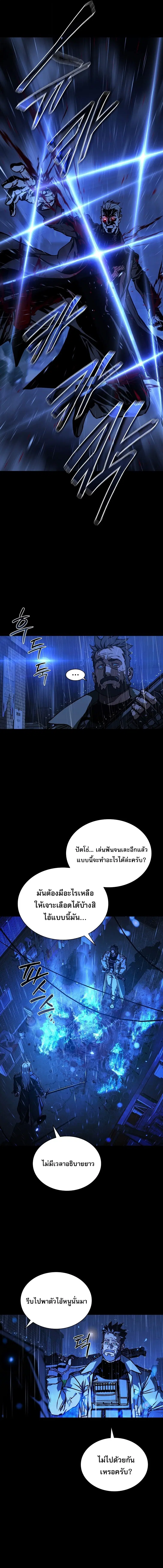 After the Moonlight Falls ตอนที่ 18 หน้า 2