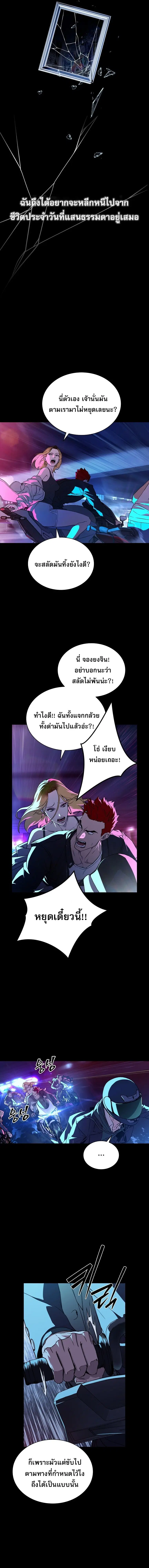 After the Moonlight Falls ตอนที่ 2 หน้า 3