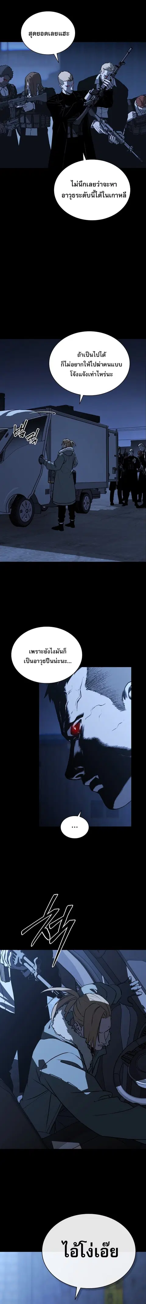 After the Moonlight Falls ตอนที่ 21 หน้า 3