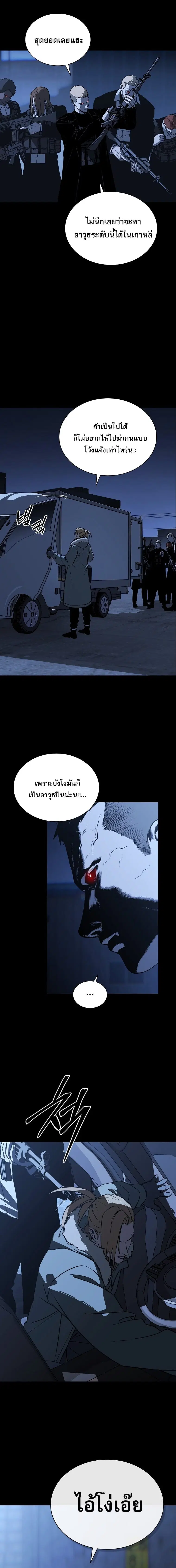 After the Moonlight Falls ตอนที่ 22 หน้า 3