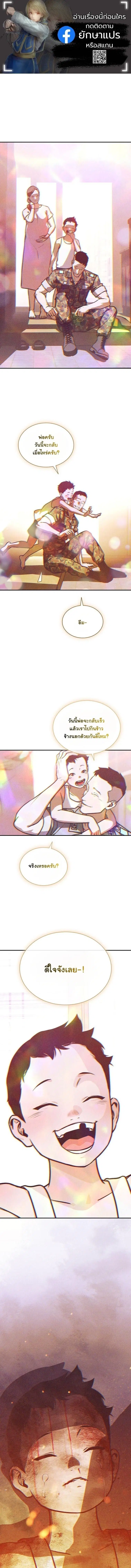 After the Moonlight Falls ตอนที่ 24 หน้า 1
