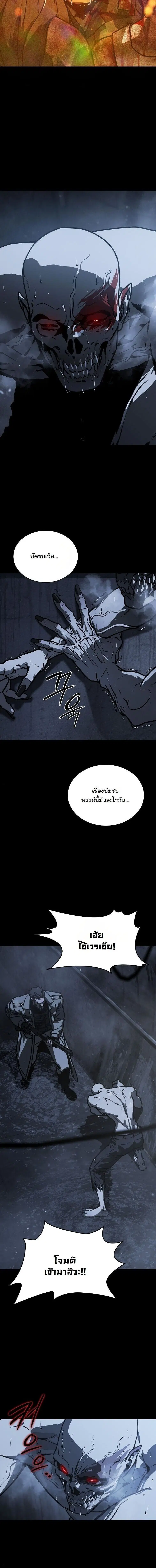 After the Moonlight Falls ตอนที่ 24 หน้า 3