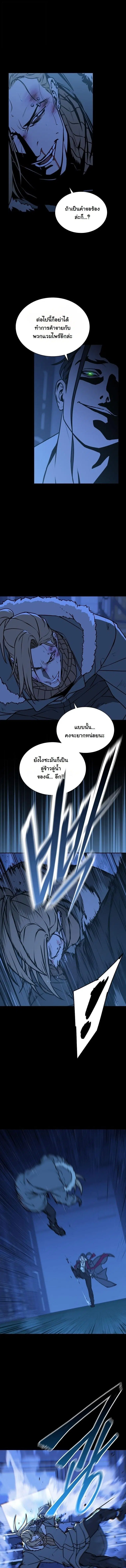 After the Moonlight Falls ตอนที่ 25 หน้า 3