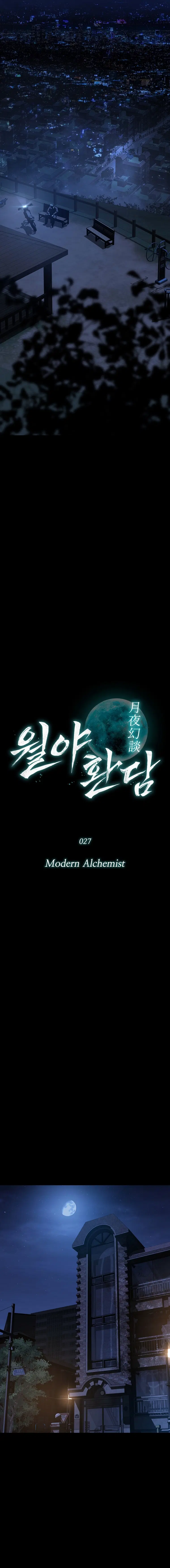After the Moonlight Falls ตอนที่ 27 หน้า 2