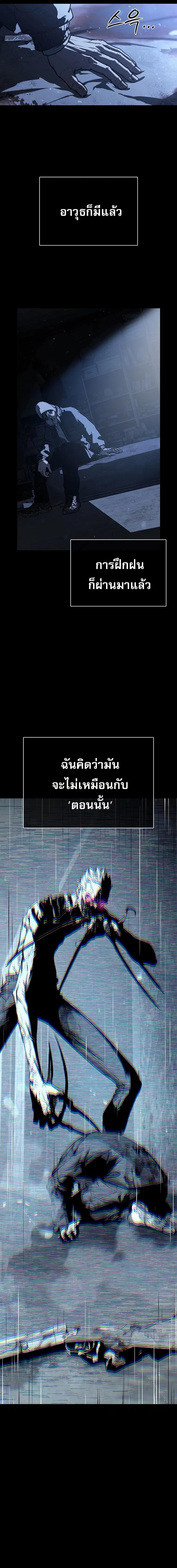 After the Moonlight Falls ตอนที่ 27 หน้า 3