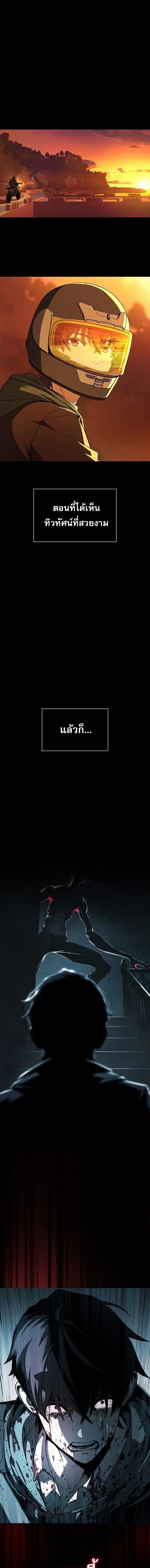 After the Moonlight Falls ตอนที่ 3 หน้า 2