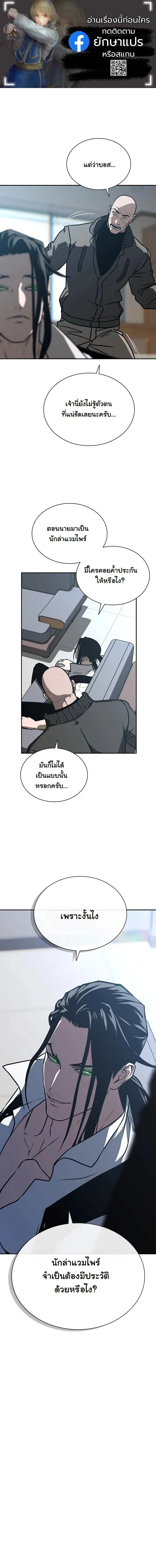 After the Moonlight Falls ตอนที่ 30 หน้า 1