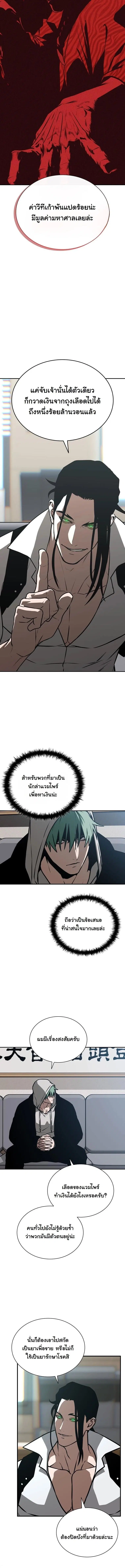 After the Moonlight Falls ตอนที่ 30 หน้า 3