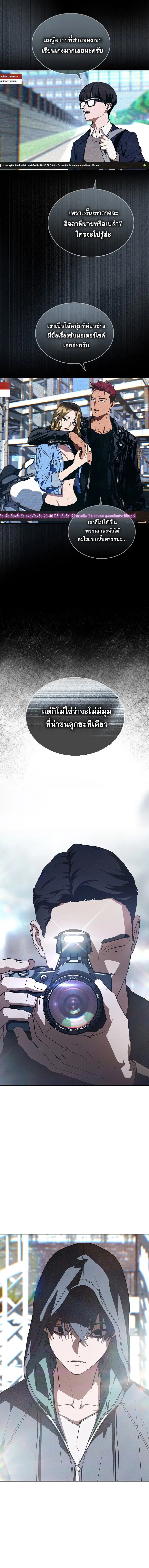 After the Moonlight Falls ตอนที่ 4 หน้า 2