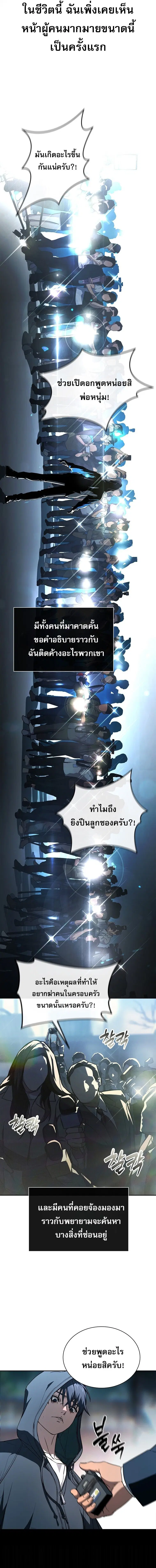 After the Moonlight Falls ตอนที่ 4 หน้า 3