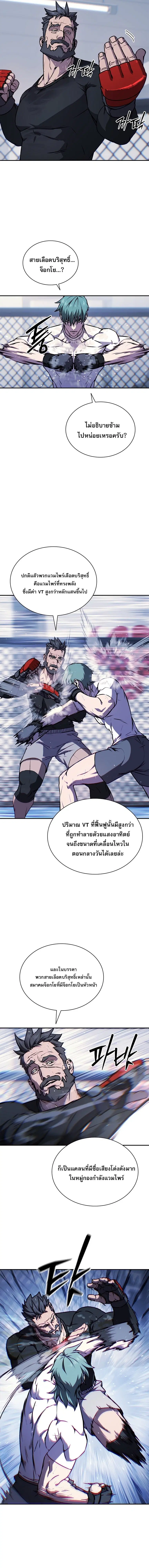 After the Moonlight Falls ตอนที่ 7 หน้า 3
