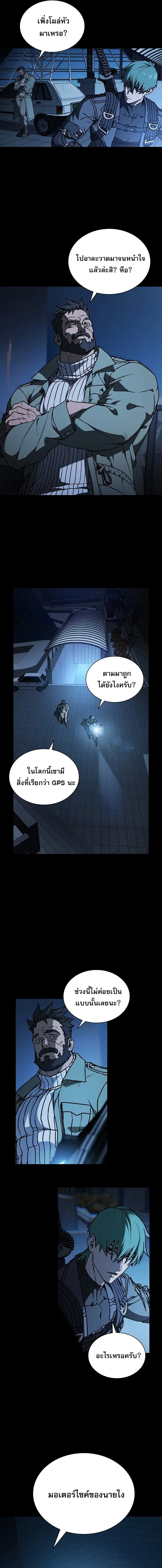 After the Moonlight Falls ตอนที่ 8 หน้า 3