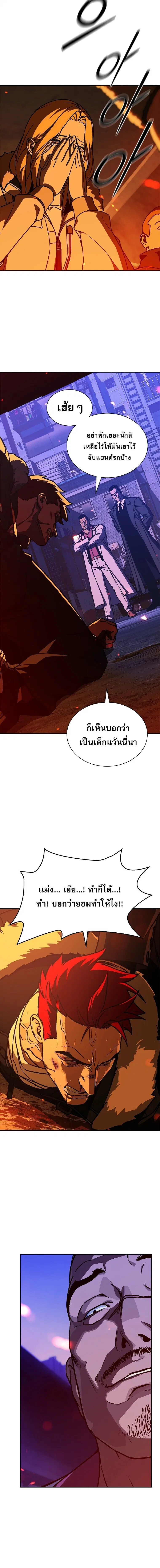After the Moonlight Falls ตอนที่ 9 หน้า 2