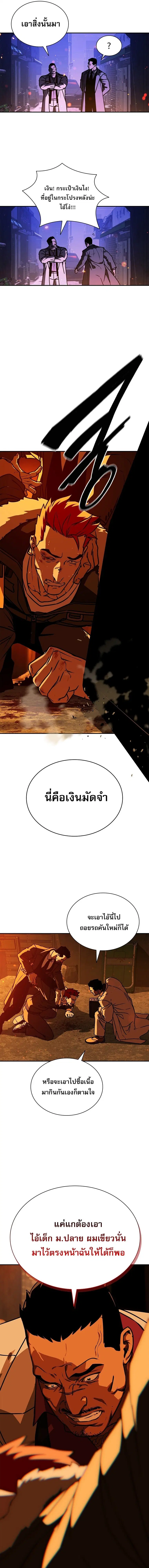 After the Moonlight Falls ตอนที่ 9 หน้า 3
