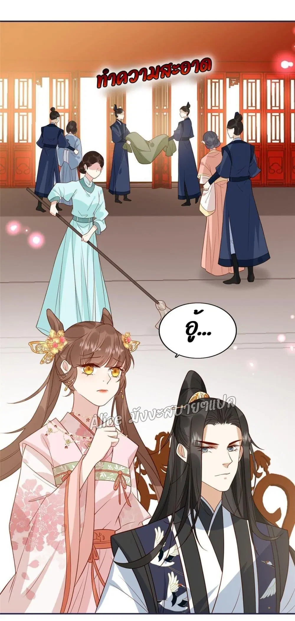 After The Rotten, I Control The Prince’s Heart ตอนที่ 10 หน้า 2