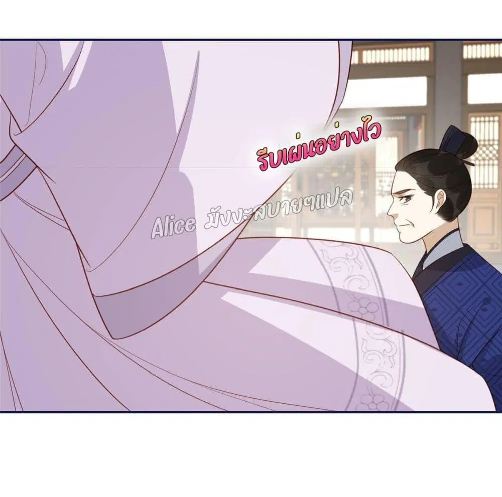 After The Rotten, I Control The Prince’s Heart ตอนที่ 19 หน้า 3