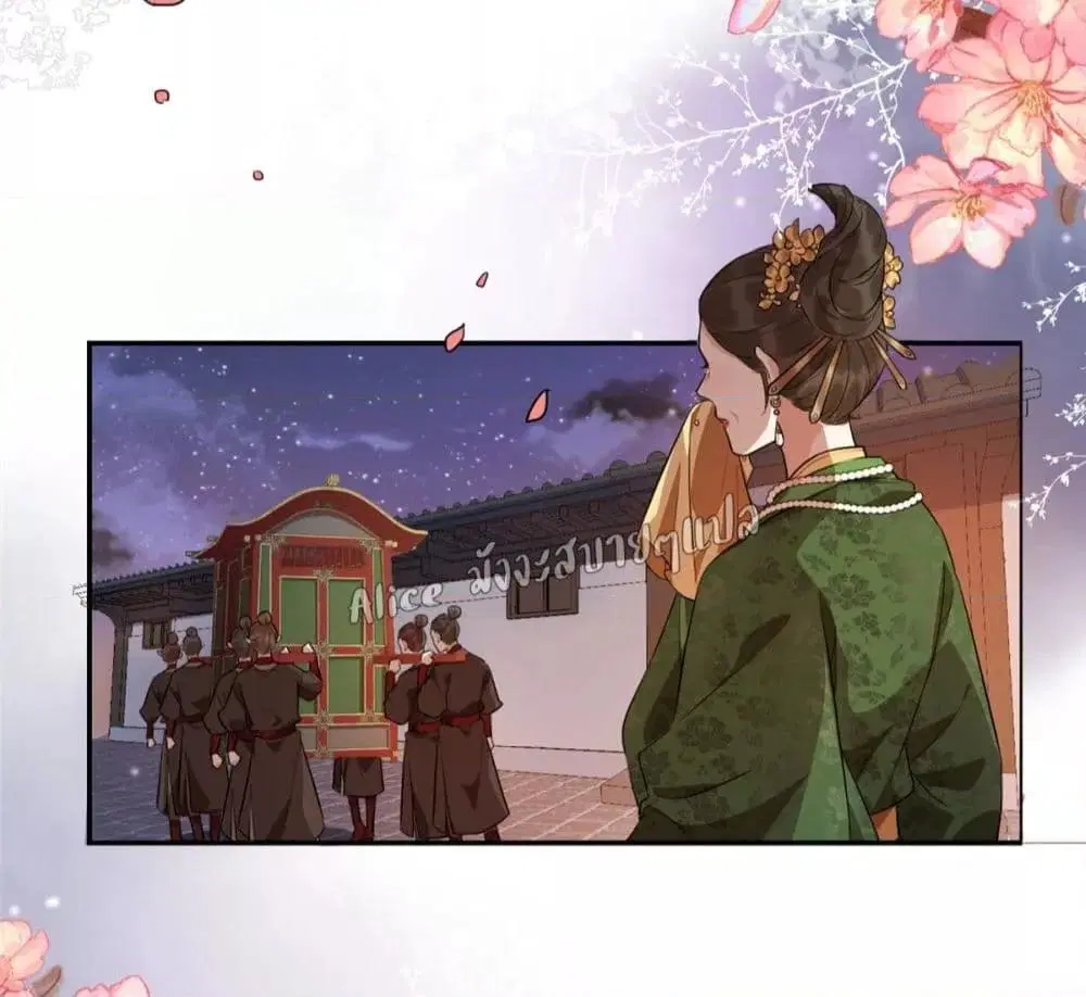 After The Rotten, I Control The Prince’s Heart ตอนที่ 2 หน้า 3