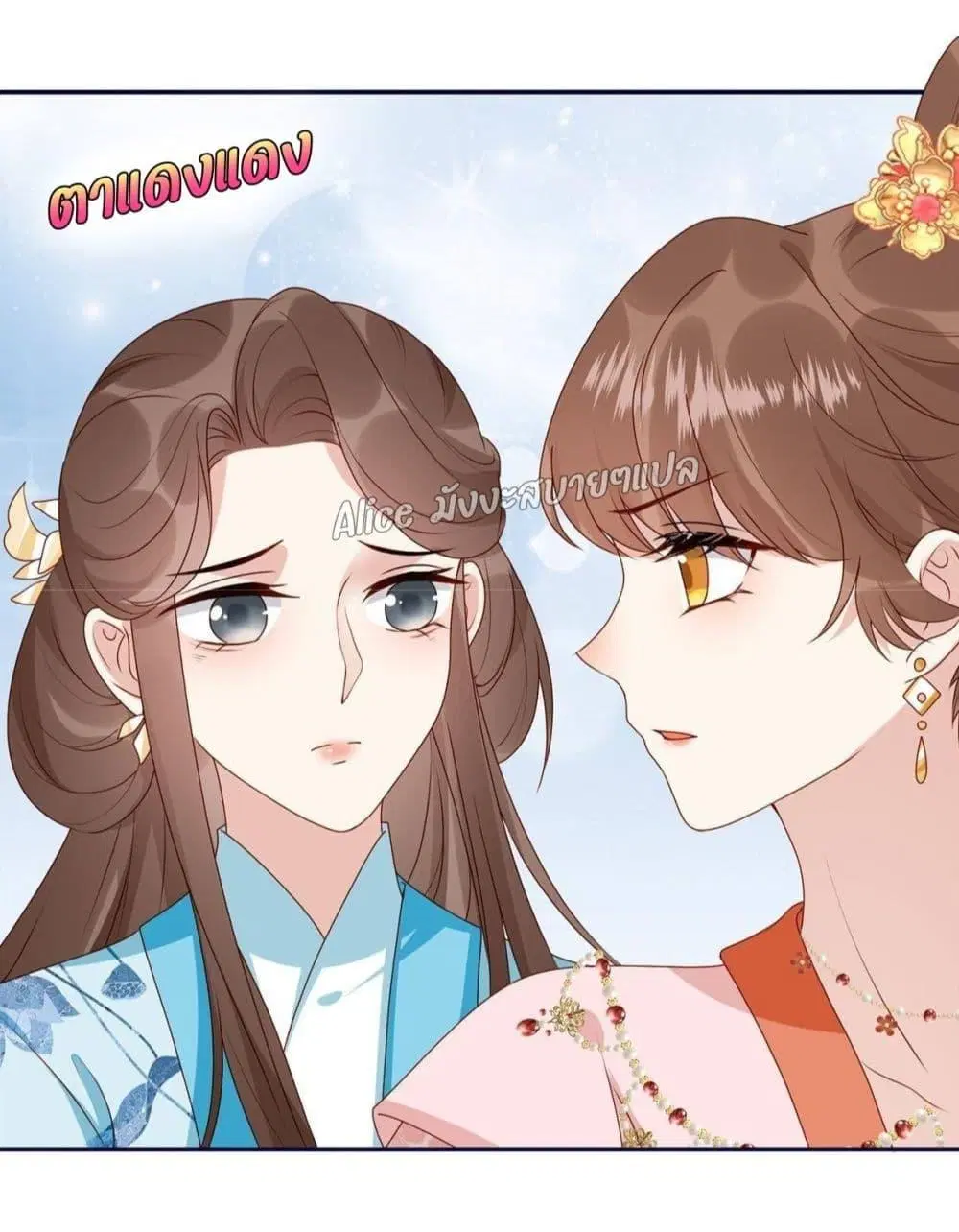 After The Rotten, I Control The Prince’s Heart ตอนที่ 22 หน้า 3