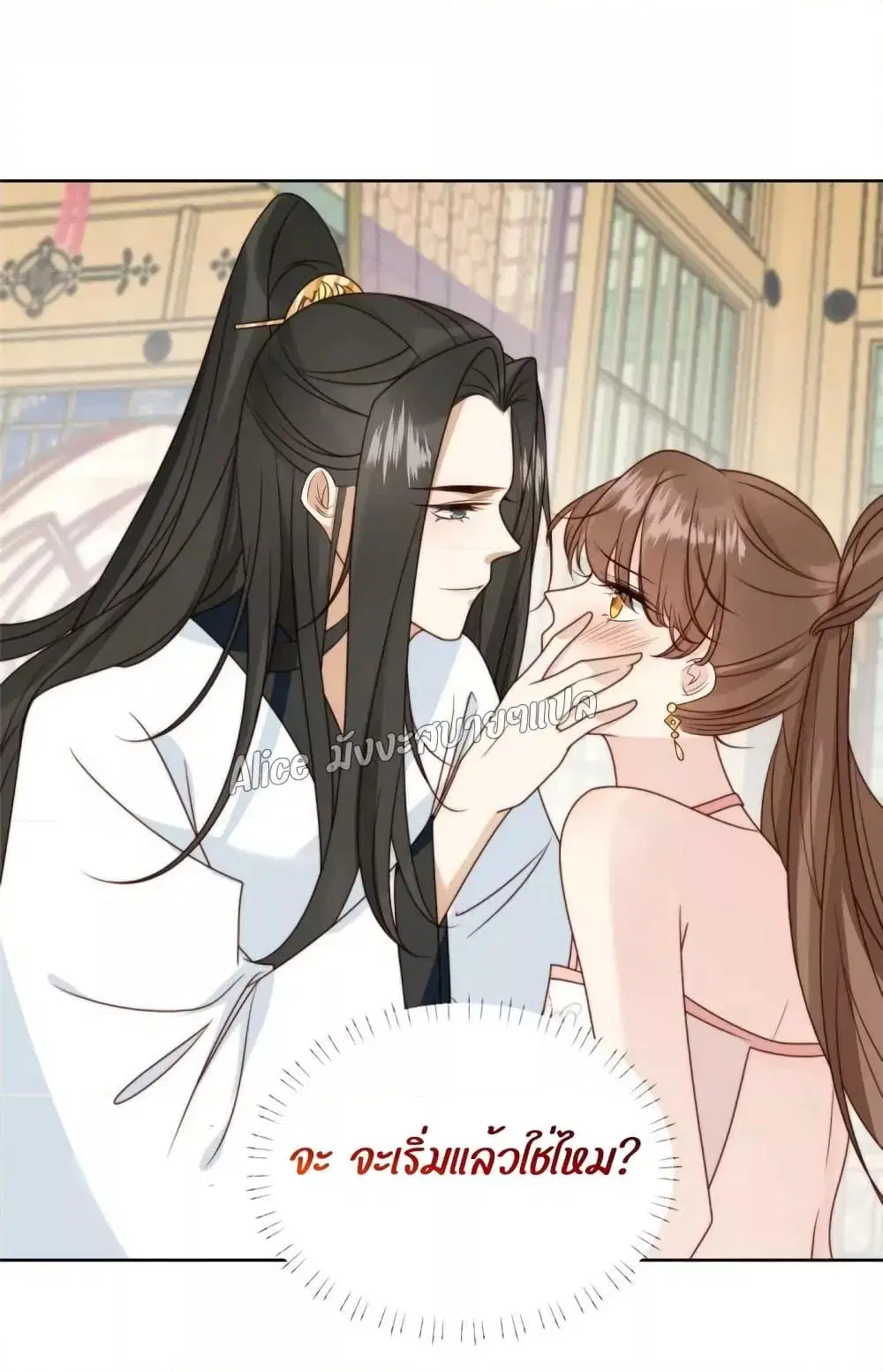 After The Rotten, I Control The Prince’s Heart ตอนที่ 35 หน้า 3