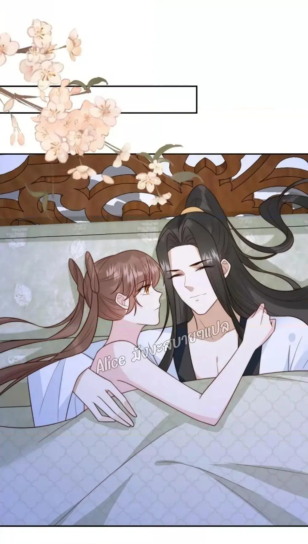 After The Rotten, I Control The Prince’s Heart ตอนที่ 38 หน้า 2