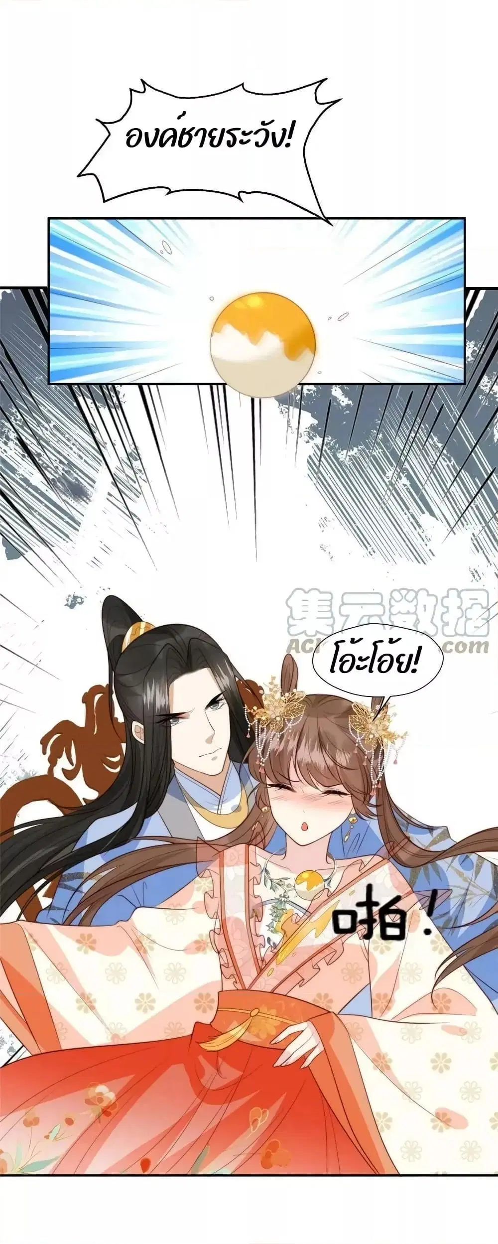 After The Rotten, I Control The Prince’s Heart ตอนที่ 57 หน้า 2