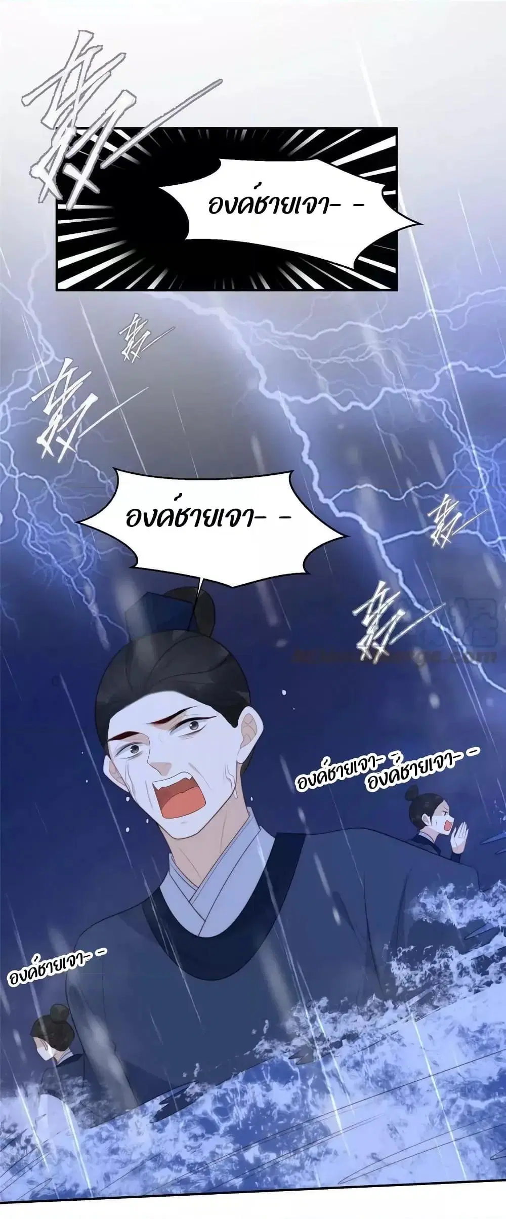 After The Rotten, I Control The Prince’s Heart ตอนที่ 64 หน้า 2
