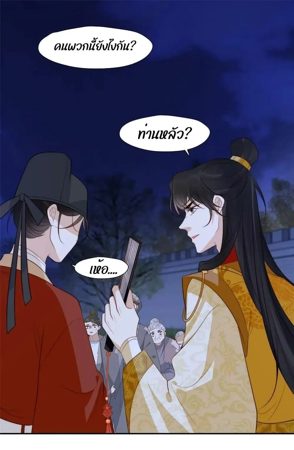 After The Rotten, I Control The Prince’s Heart ตอนที่ 68 หน้า 2