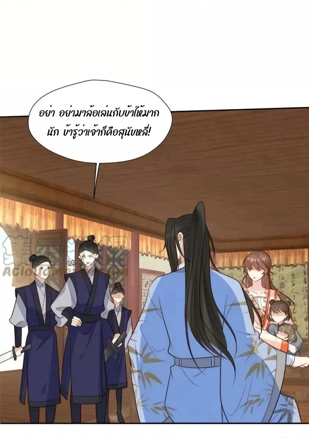 After The Rotten, I Control The Prince’s Heart ตอนที่ 69 หน้า 3