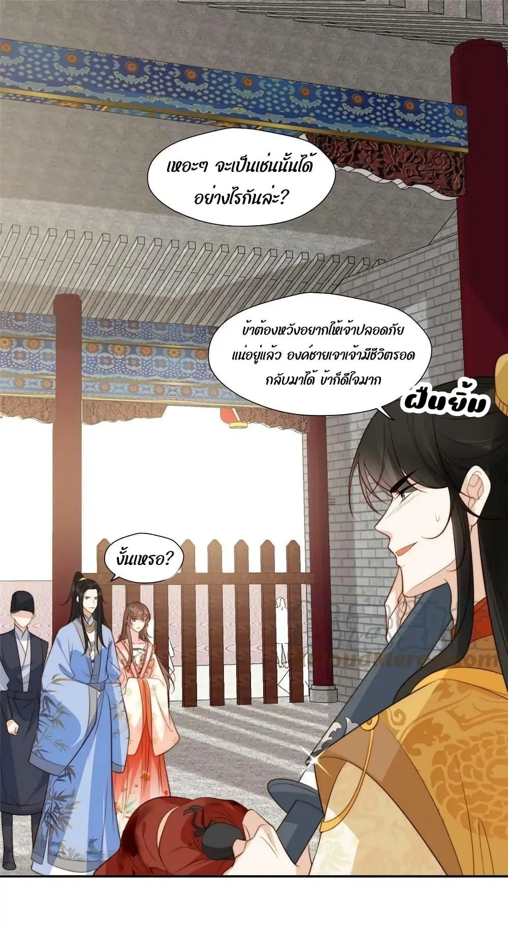 After The Rotten, I Control The Prince’s Heart ตอนที่ 72 หน้า 2