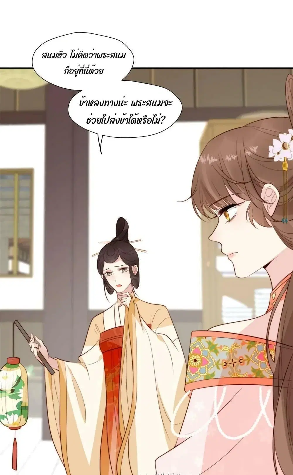 After The Rotten, I Control The Prince’s Heart ตอนที่ 75 หน้า 2