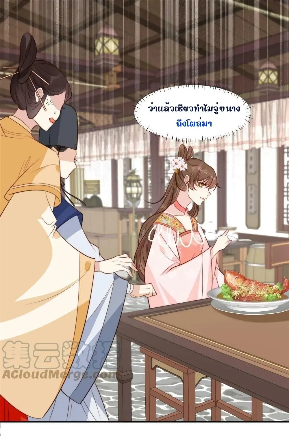After The Rotten, I Control The Prince’s Heart ตอนที่ 76 หน้า 2