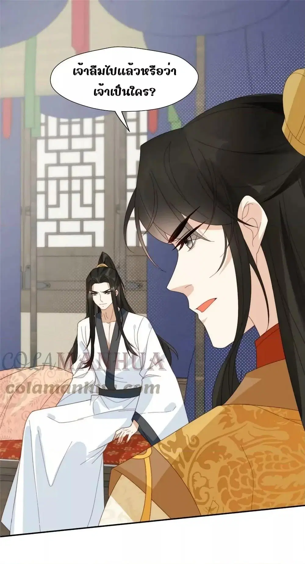 After The Rotten, I Control The Prince’s Heart ตอนที่ 82 หน้า 2