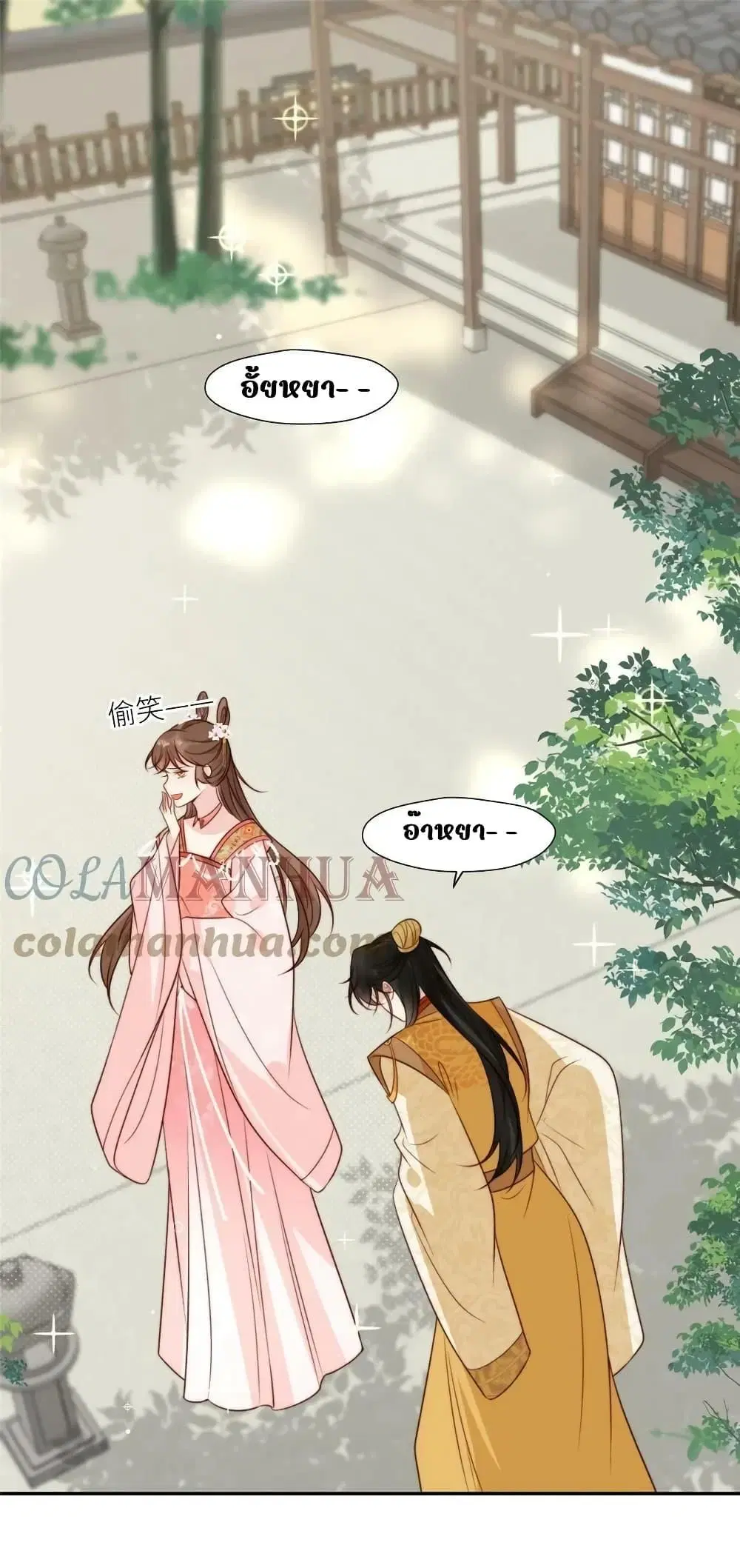 After The Rotten, I Control The Prince’s Heart ตอนที่ 83 หน้า 2