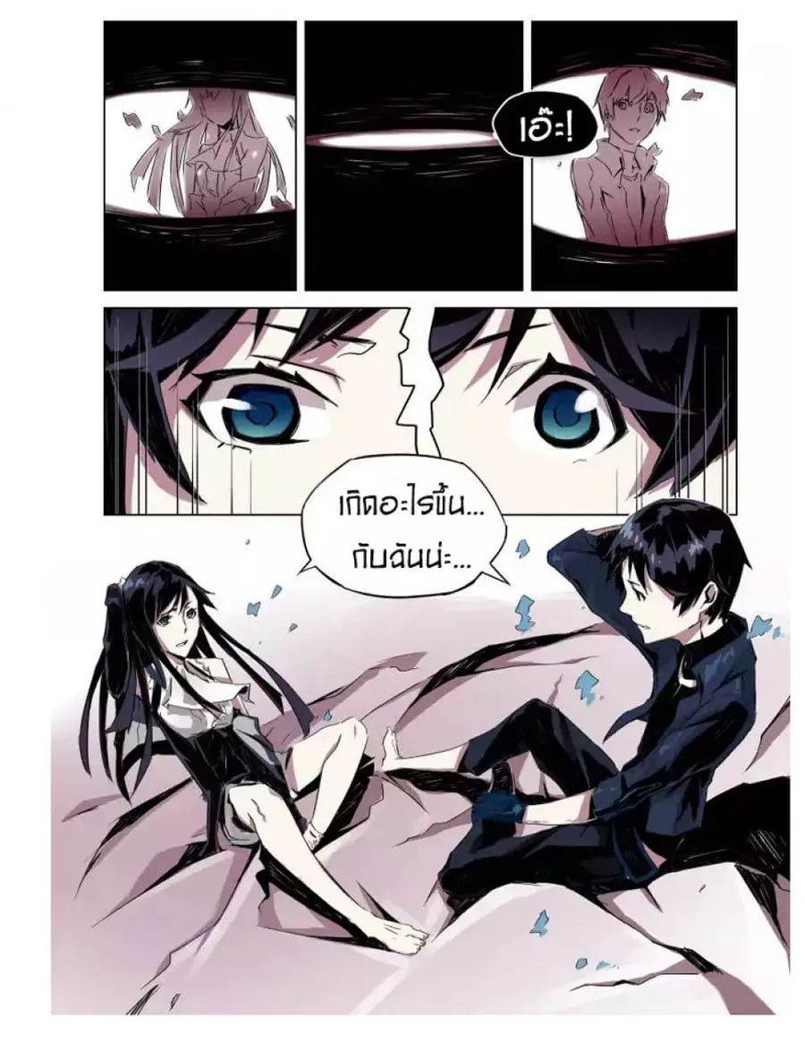 After Transformation, Mine and Her Wild Fantasy ตอนที่ 1 หน้า 3