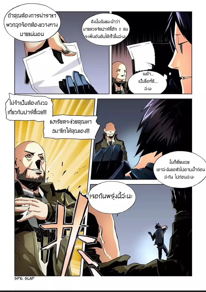 After Transformation, Mine and Her Wild Fantasy ตอนที่ 11 หน้า 3